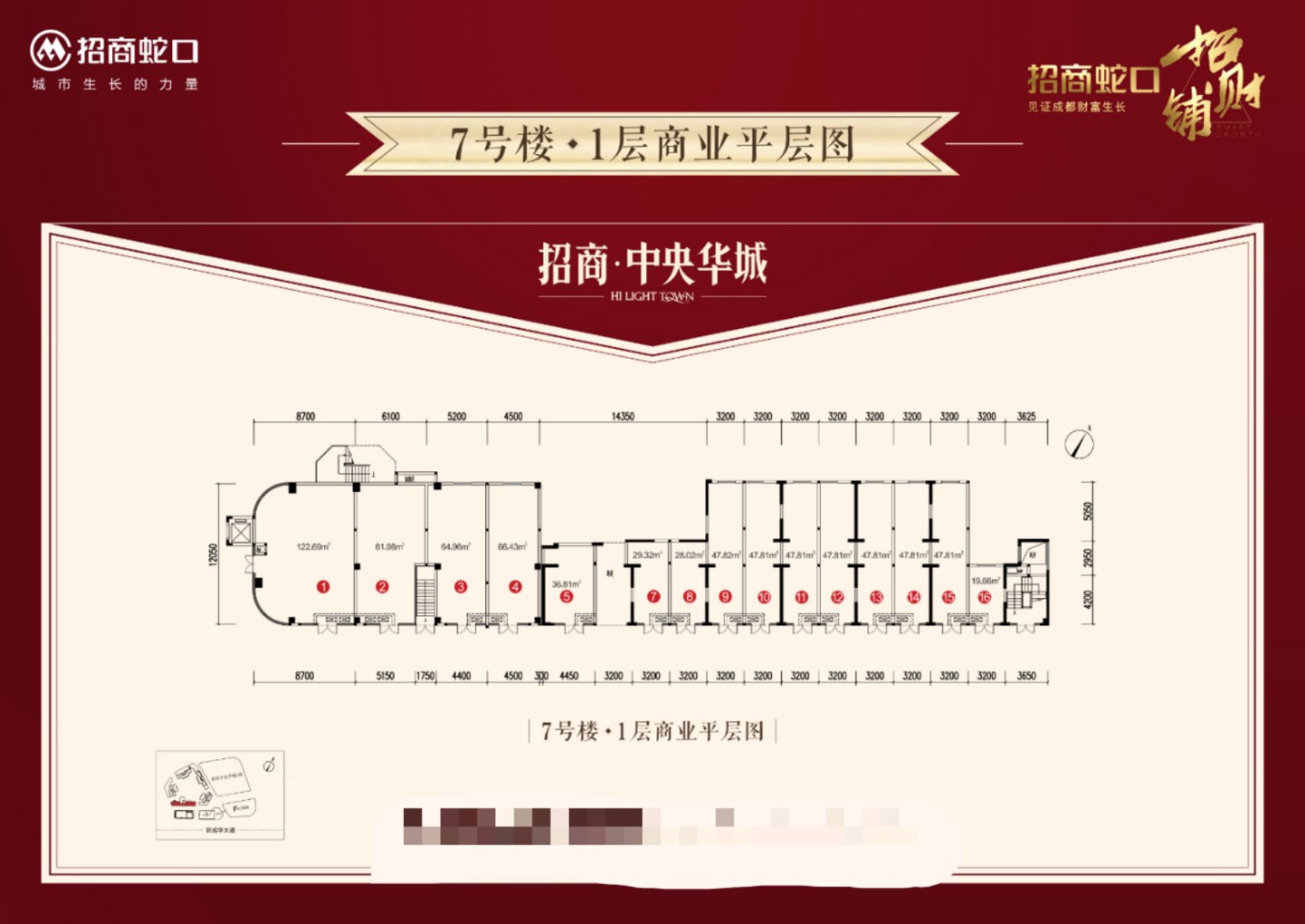  7号楼1层商业平面图