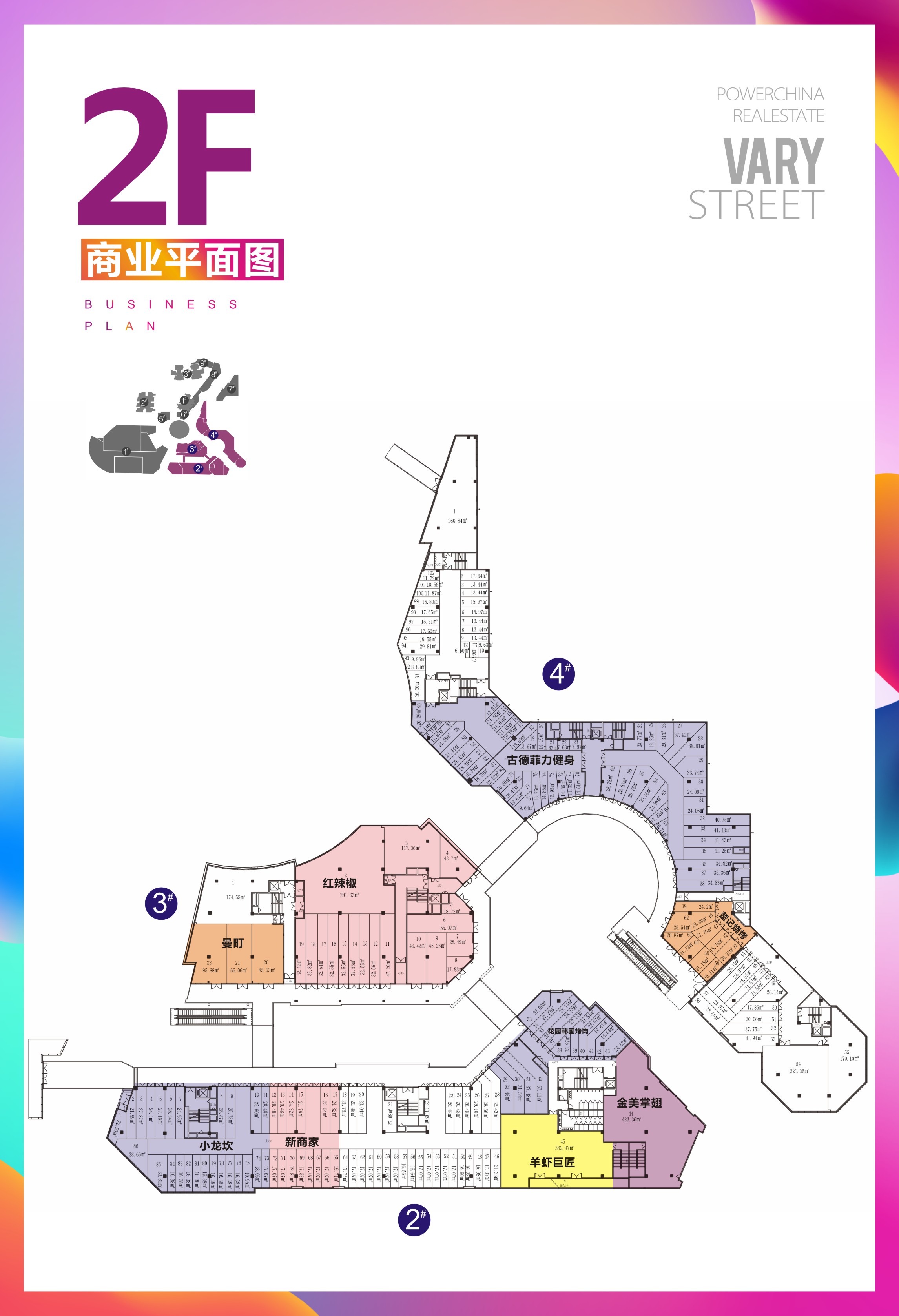  2栋2楼44号商业平面图